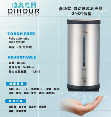 不锈钢感应给皂液机 山东青岛迪奥电器的品质之选